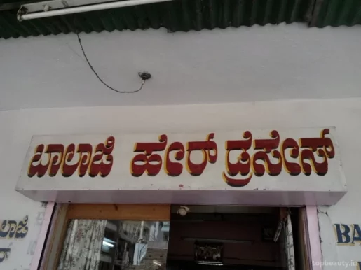 Balaji Hair Dresser, Bangalore - Photo 4