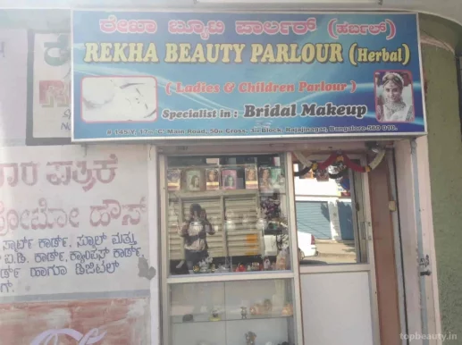 Rekha Beauty Parlour, Bangalore - Photo 1