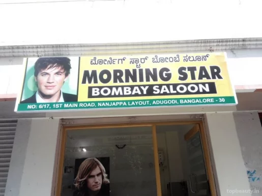 Morning Star Bombay Saloon, Bangalore - Photo 2
