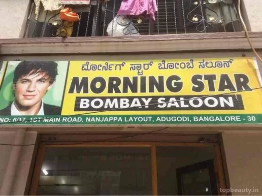 Morning Star Bombay Saloon, Bangalore - Photo 8