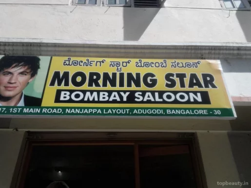 Morning Star Bombay Saloon, Bangalore - Photo 1