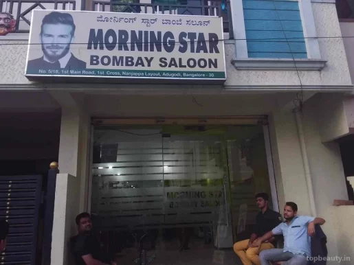 Morning Star Bombay Saloon, Bangalore - Photo 4