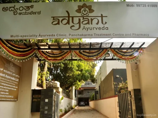 Adyant Ayurveda, Bangalore - Photo 1