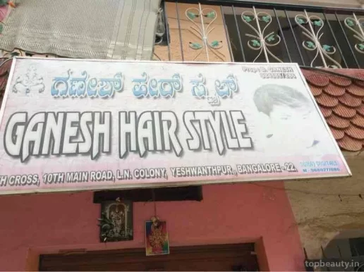 Ganesh Hair Style, Bangalore - Photo 5
