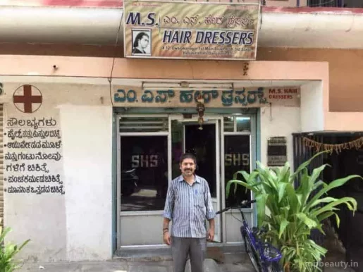 MS Hair Dresser, Bangalore - Photo 2