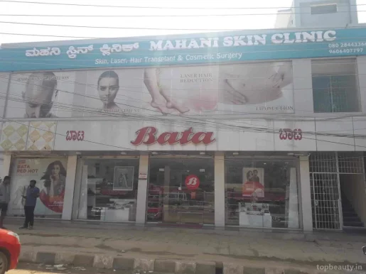 Mahani skin clinic, Bangalore - Photo 6