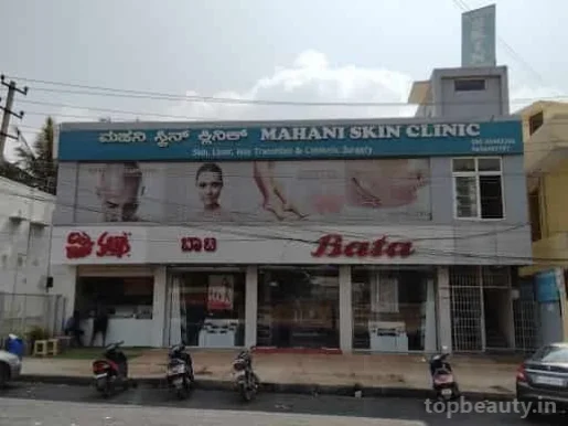 Mahani skin clinic, Bangalore - Photo 2
