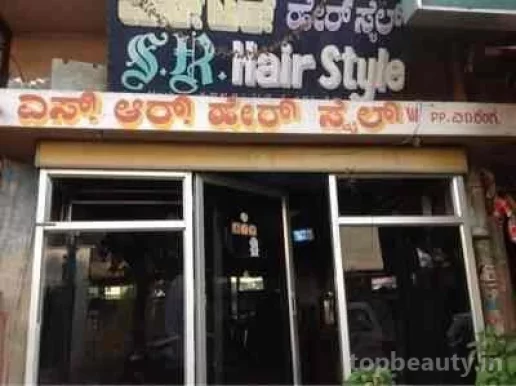 S R Hair Style, Bangalore - Photo 1