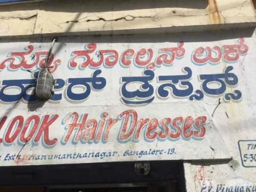 New Golden Look Hair Dresses, Bangalore - Photo 6