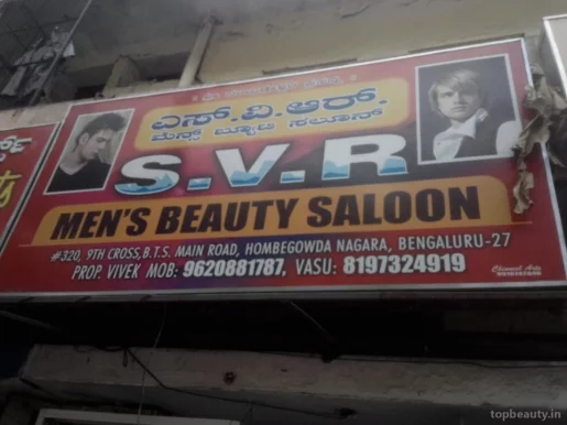 SVR Mens Beauty, Bangalore - Photo 1