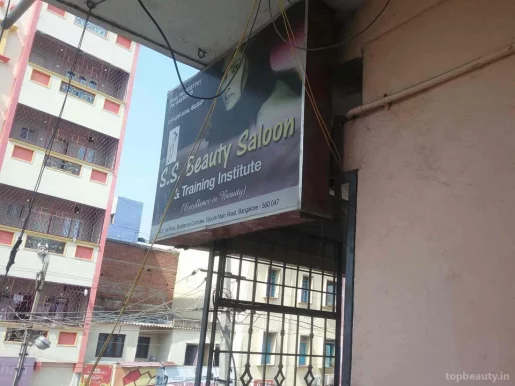 S. S. Beauty Salon & Training Institute, Bangalore - Photo 1