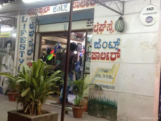 Lifestyle Gents Parlour, Bangalore - Photo 1