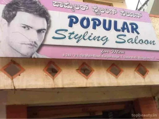Popular Styling Saloon, Bangalore - Photo 6
