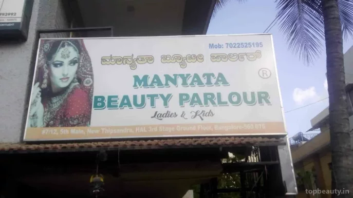 Manyata Beuty Parlour, Bangalore - Photo 3