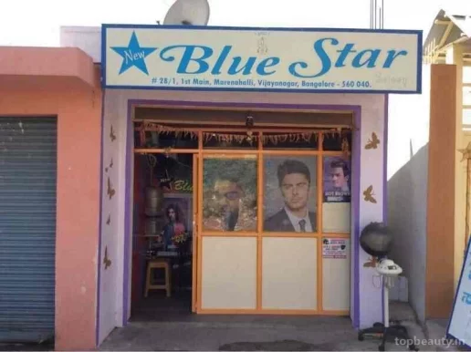 Blue star saloon, Bangalore - Photo 6