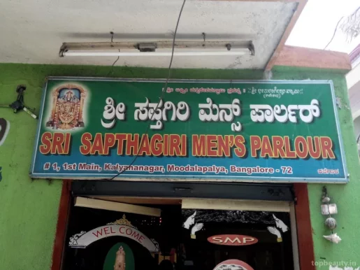 Sri Sapthagiri Men's Parlour, Bangalore - Photo 4