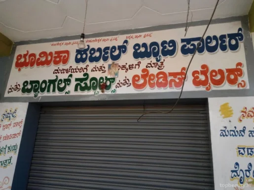 Bhumika Herbal Beauty Parlour and Bangle Stores and Ladies Tailors, Bangalore - 