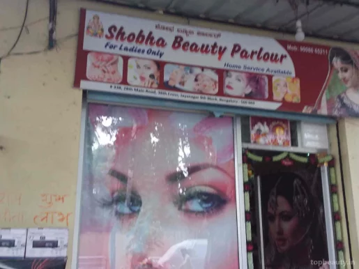 Shobha Beauty Parlour, Bangalore - Photo 2