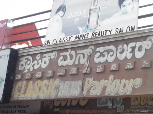 Sri Classic Mens Beauty Parlour & saloon, Bangalore - Photo 2
