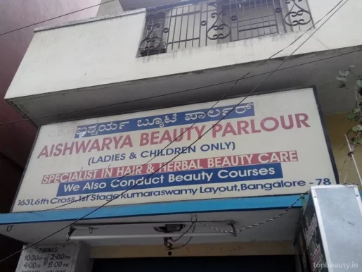 Aishwarya Beauty Parlour, Bangalore - Photo 5