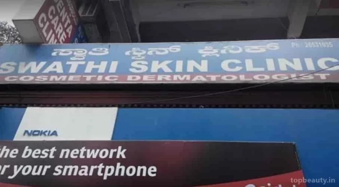 Swathi skin clinic, Bangalore - Photo 2