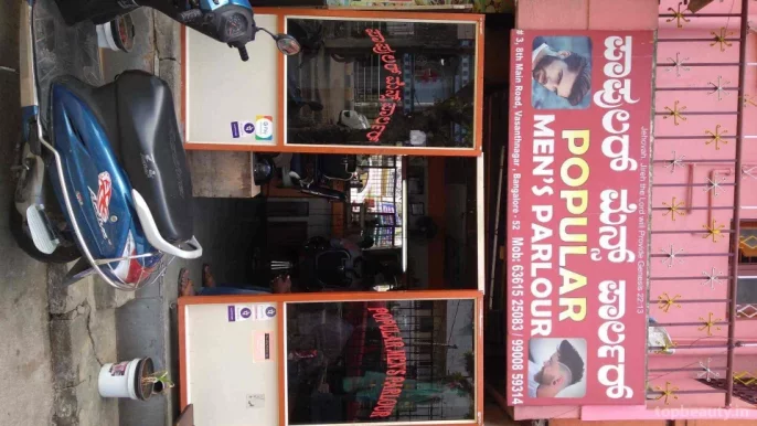 Popular Men's Parlour, Bangalore - Photo 2