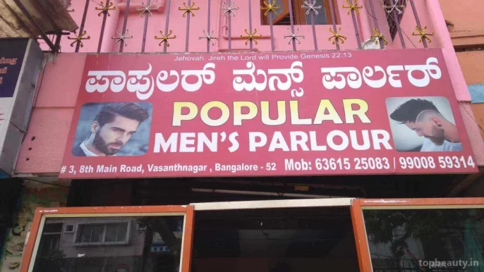 Popular Men's Parlour, Bangalore - Photo 3
