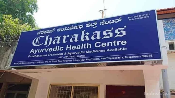 Charakass Ayurvedic Health Centre, Bangalore - Photo 3