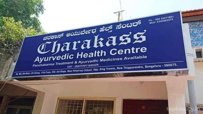 Charakass Ayurvedic Health Centre, Bangalore - Photo 6