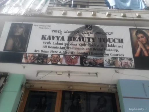 Kavya Beauty Parlour, Bangalore - Photo 2