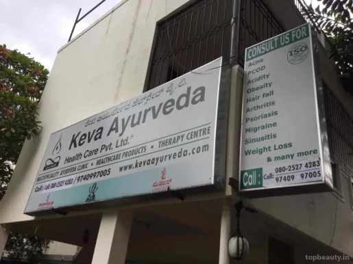 Keva Ayurveda New Thippasandra Branch, Bangalore - Photo 2