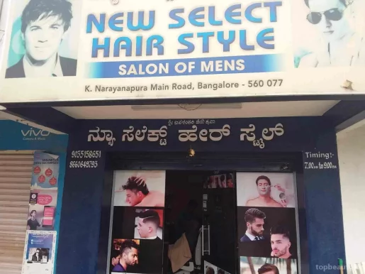 New Select Hair Style, Bangalore - Photo 2