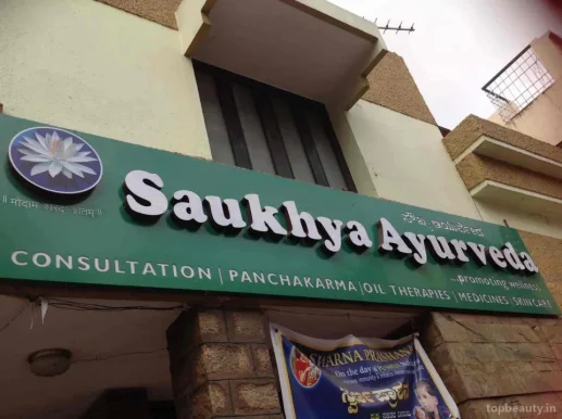 Saukhya Ayurveda, Bangalore - Photo 2