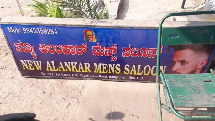 New Alankar Gents Beauty Parlour, Bangalore - Photo 1