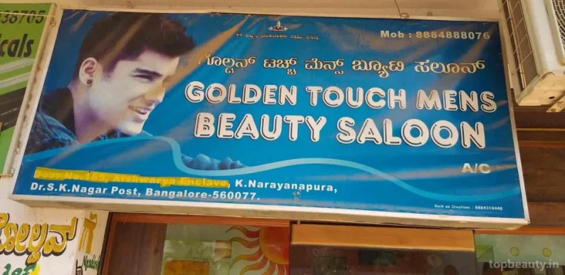 Golden touch hair saloon, Bangalore - Photo 1