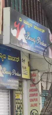 V Beauty Parlour, Bangalore - 