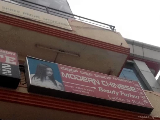 Modern Chinese Beauty Parlour, Bangalore - Photo 1