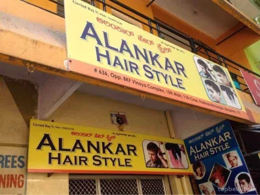 Alankar Hair Style, Bangalore - Photo 3