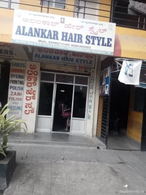 Alankar Hair Style, Bangalore - Photo 4