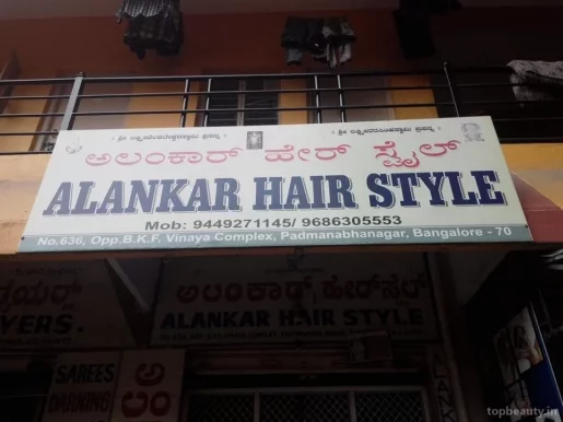 Alankar Hair Style, Bangalore - Photo 5