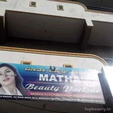 Matha Beauty Parlour, Bangalore - Photo 4