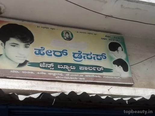 Shiva Hair Dressers, Bangalore - Photo 3