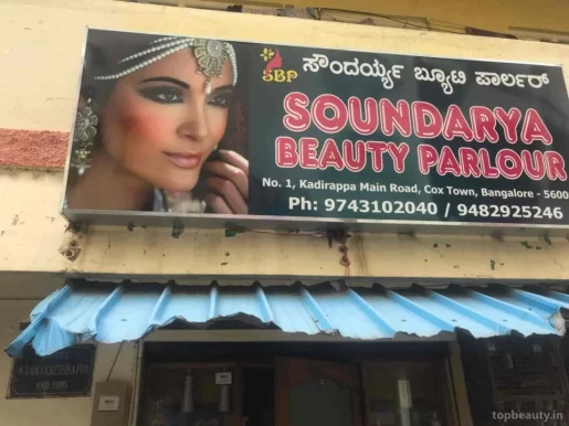 Soundarya Beauty Parlour, Bangalore - Photo 3
