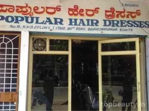 Popular hair dresses, Bangalore - Photo 1