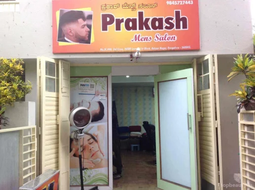 Prakash men's salon, Bangalore - Photo 1