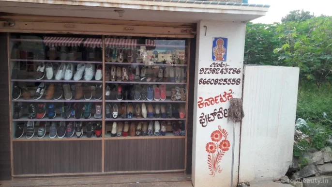 Karnataka Footwear, Bangalore - Photo 1