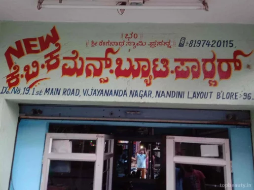 P.V mens beauty parlour, Bangalore - Photo 2
