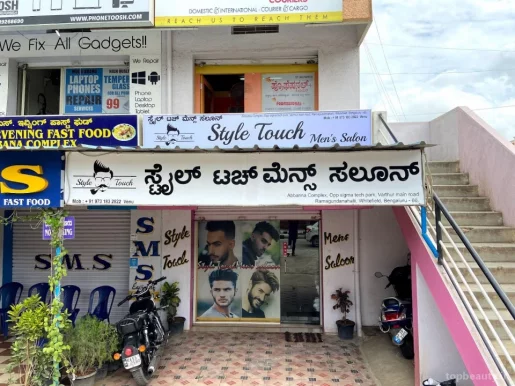 Style Touch Mens Saloon, Bangalore - Photo 1