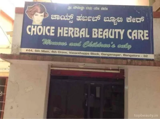 Choice Herbal Beauty Care, Bangalore - Photo 2
