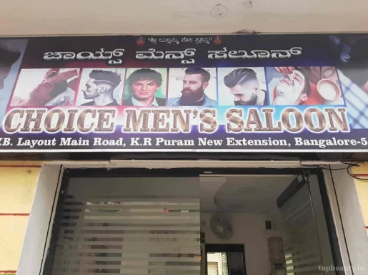 Choice Saloon, Bangalore - Photo 2